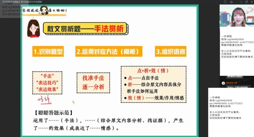 2022作业帮高考语文刘聪一轮秋季班（尖端） 百度网盘分享