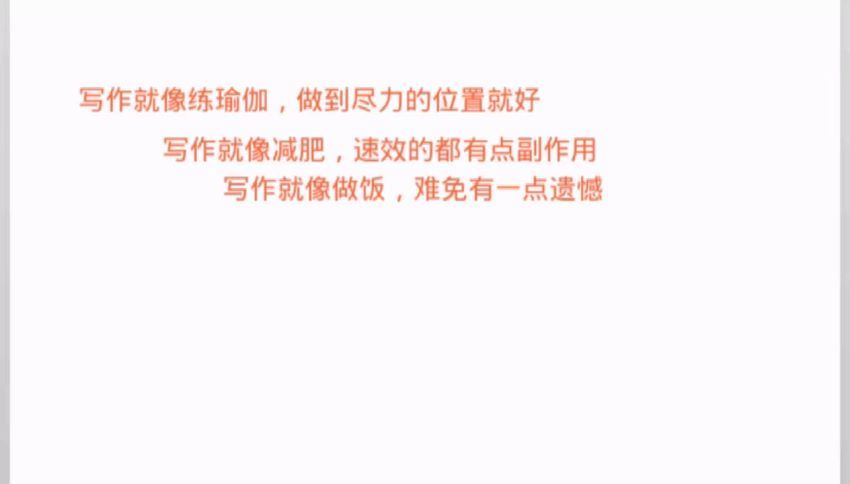 朴新网校：（大师班）毛芸老师小学作文提分班初阶 百度网盘分享