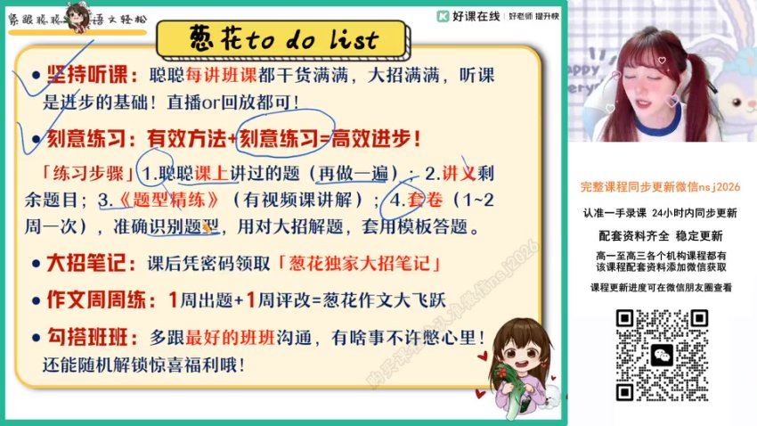 2024高三刘聪语文二轮春季班(S) 百度网盘分享