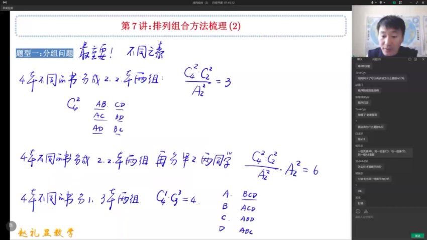 2024高二赵礼显数学寒假班 百度网盘分享