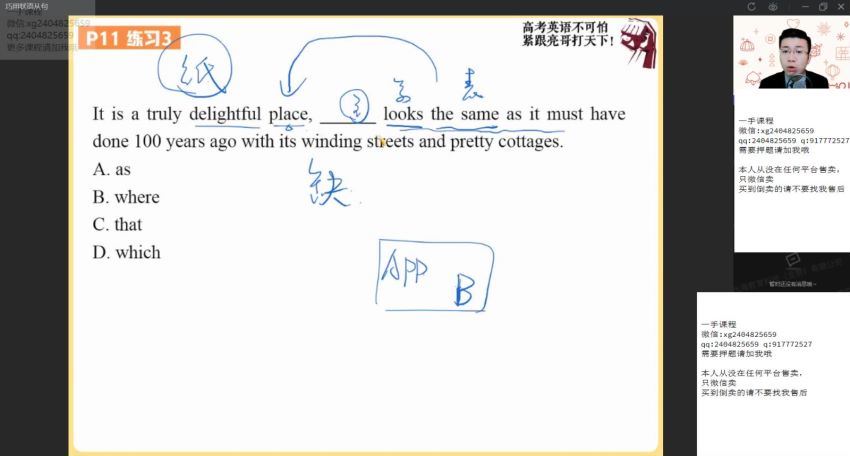 2022作业帮高考英语张亮一轮秋季班（尖端） 百度网盘分享