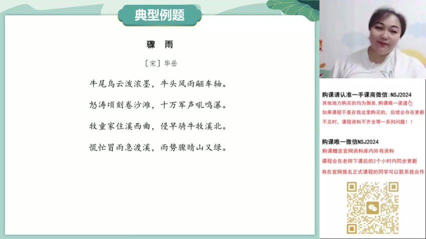 2024高三陈瑞春语文二轮春季班 百度网盘分享