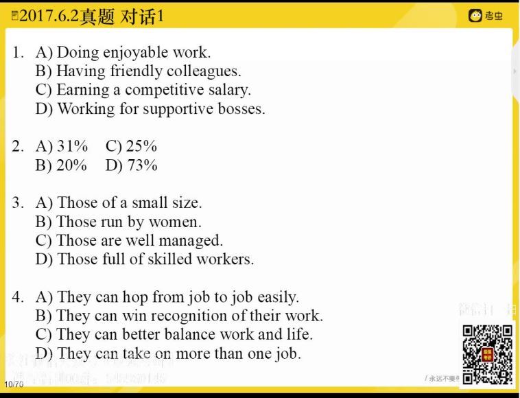 2021年12月英语六级：新版考虫六级听力真题虐耳精听班 百度网盘分享