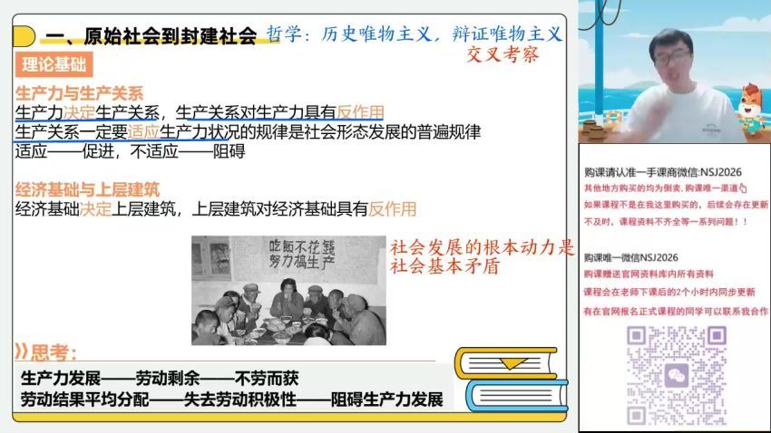 2024高三朱法垚政治一轮秋季班新教材 百度网盘分享