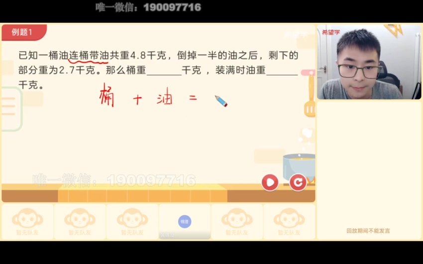 学而思希望学：【2023春下】四年级数学人教版A+ 房亮 百度网盘分享