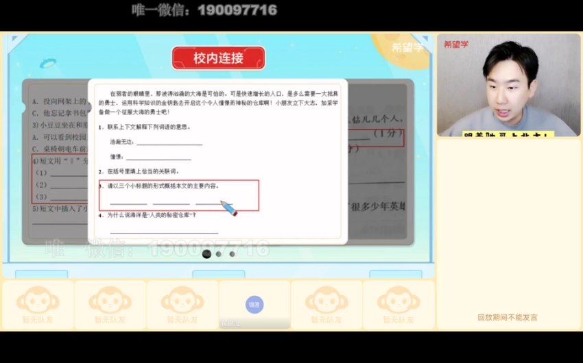 学而思希望学：【2023春下】四年级语文全国版A+ 张驰 百度网盘分享