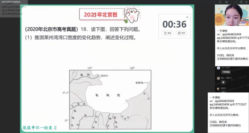 2022作业帮高考地理孙国勇一轮秋季班（通用） 百度网盘