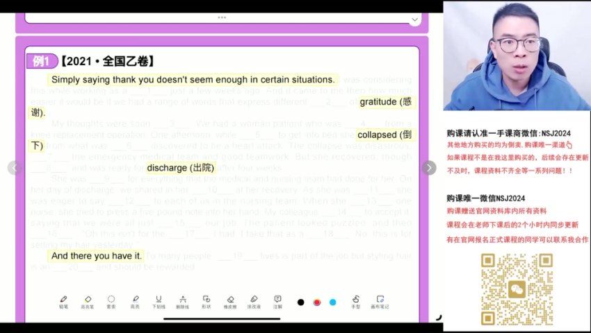 2024高三王赞英语二轮春季班 百度网盘分享