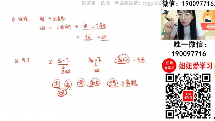 作业帮：【2024春】高一历史 刘莹莹 A+ 百度网盘分享