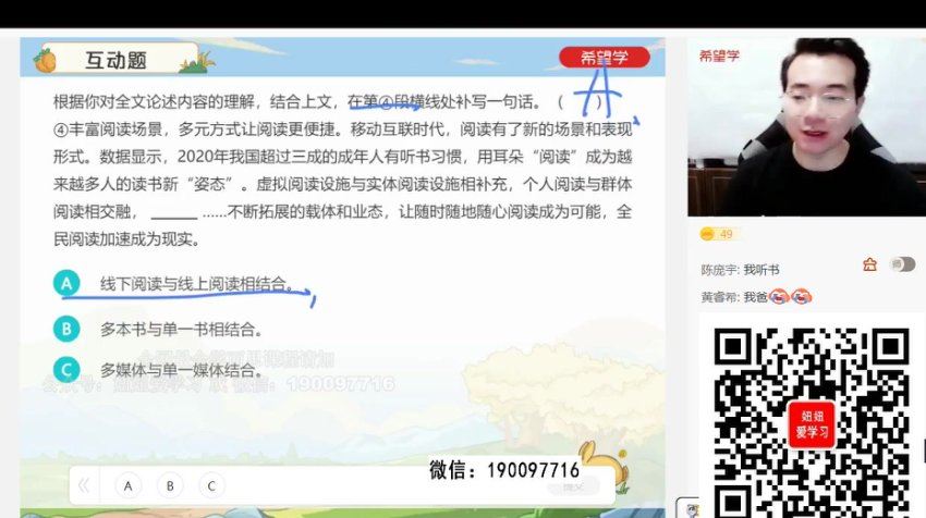 学而思希望学：【2023春上】初三语文A+班 孙清珍 百度网盘分享