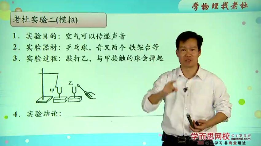 初二新生科学年卡目标满分班（华师版）91j讲 百度网盘分享