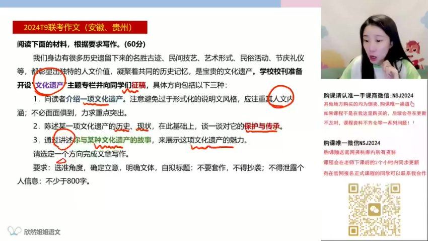 2024高二高途语文谢欣然春季班 百度网盘分享