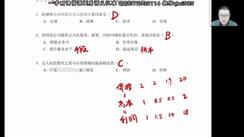 2023高三有道地理李会乐一轮复习 百度网盘分享