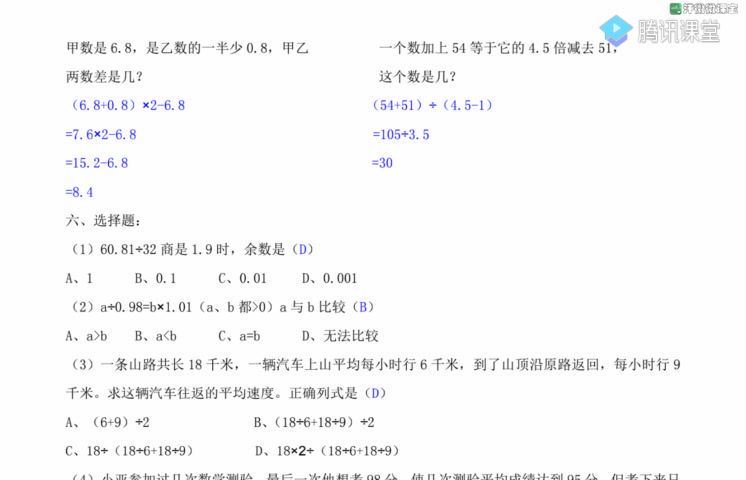 牛娃汇（2-5年级语数英） 百度网盘分享