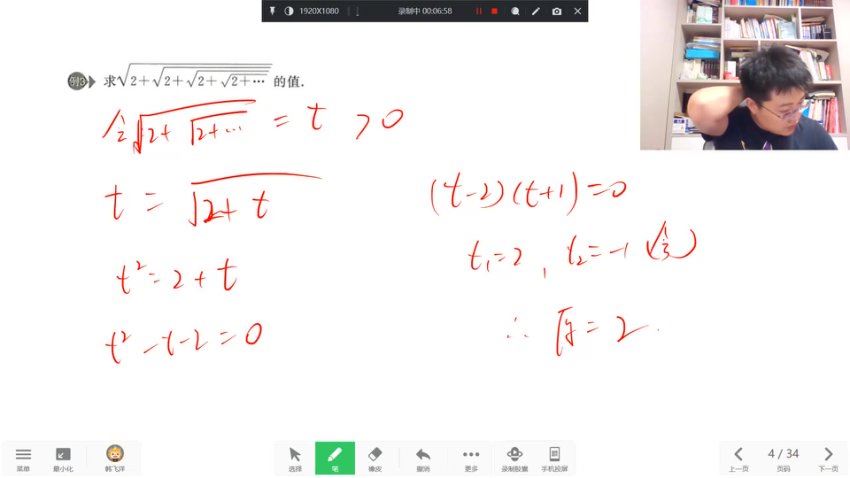 韩老师讲【钱塘甬真重高数学】-思维拓展篇 百度网盘分享 百度网盘分享