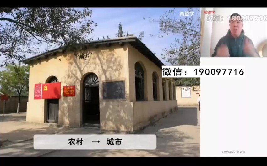 学而思希望学：【2024春上】初二历史A+班 都运欢 百度网盘分享