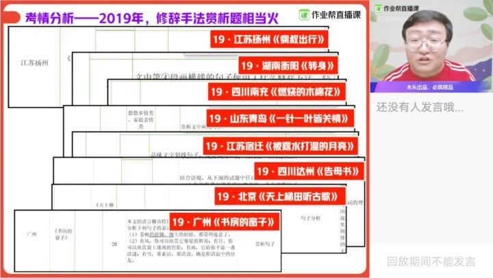 【2021春】中考语文全能卓越班【宋北平】 百度网盘分享