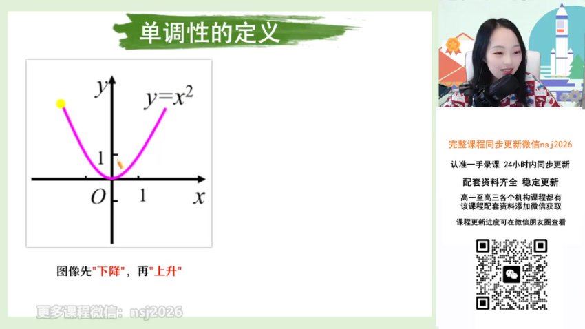 2024高一作业帮数学刘天麒暑假班（A+） 百度网盘分享
