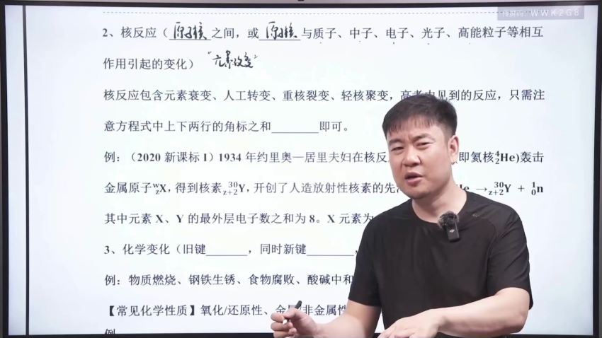 2024高三李政化学一轮【暑假班】24年李政化学 百度网盘分享