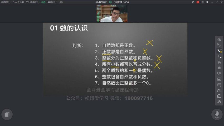 小海老师：【完结】小海老师-小学总复习及重点中学专项拔高课程 百度网盘分享