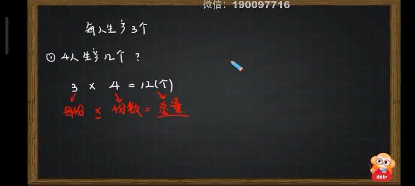 学而思希望学：【2023秋下】三年级数学S班 杨景羽 百度网盘分享