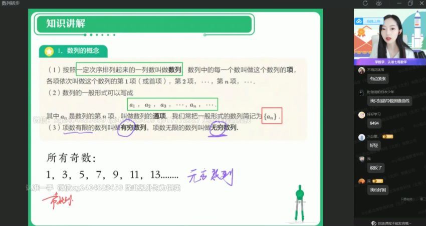 2022作业帮高二数学刘天麒暑假班（尖端班通用版） 百度网盘分享