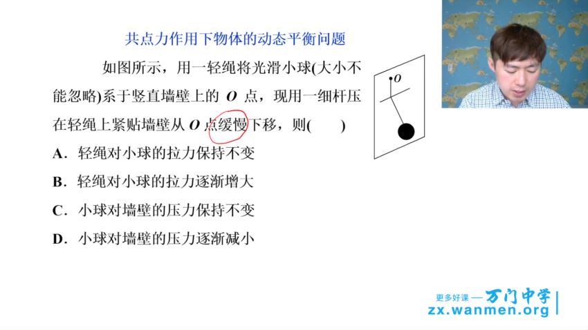 20 2018年 高中物理实验综合串讲（王志轩） 百度网盘分享