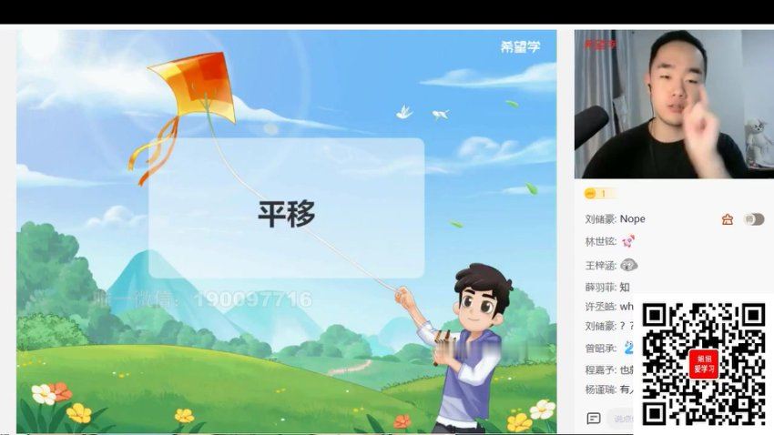 学而思希望学：【2023春下】初一数学全国版创新S+许润博 百度网盘分享
