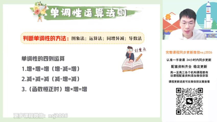 2024高三尹亮辉数学一轮暑假班A+班一轮暑假班 百度网盘分享