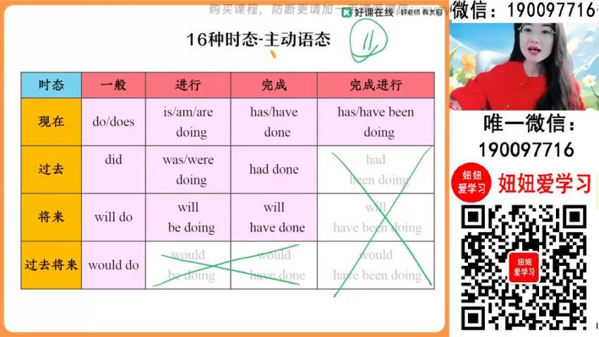 作业帮:【2024春】高一英语 古蓉蓉 A+ 百度网盘分享