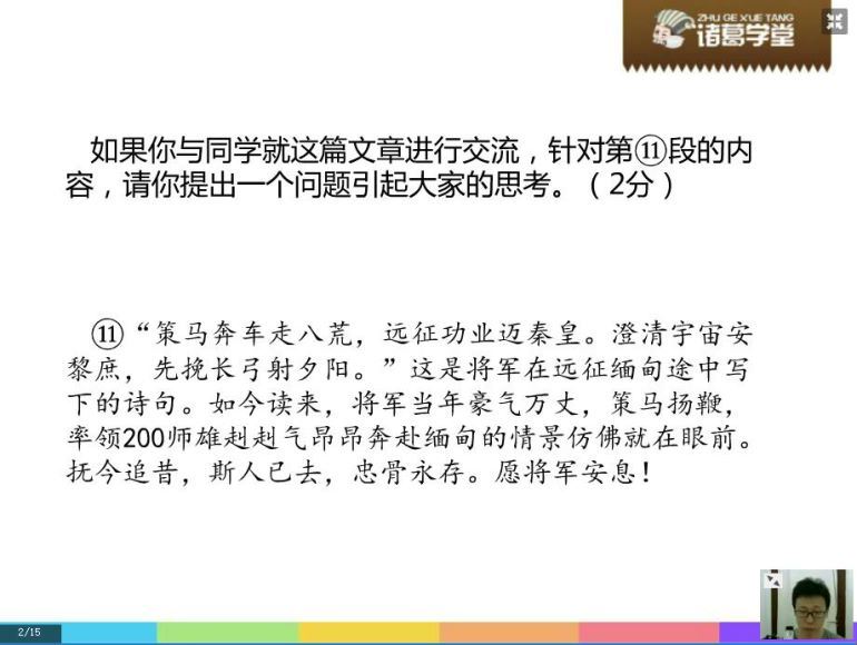 【校内护航班】中考语文【秋季班】 百度网盘分享