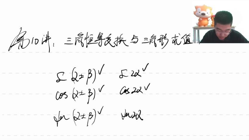 2024高三胡源数学一轮秋季班 百度网盘分享