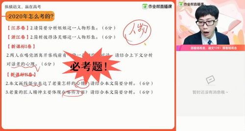 2021作业帮杨勇语文暑期班（完结）（9.18G高清视频）百度网盘