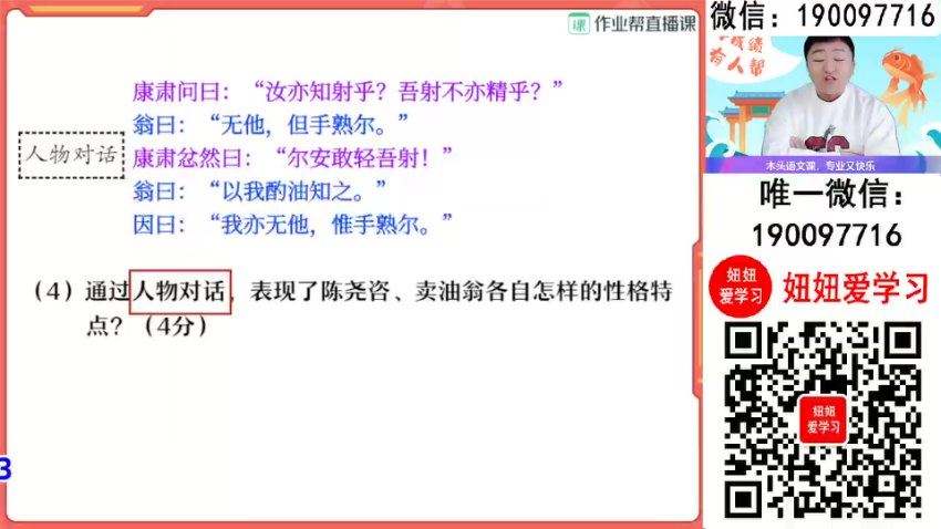 作业帮：【2024春下】初一语文全国 宋北平 A+ 百度网盘分享
