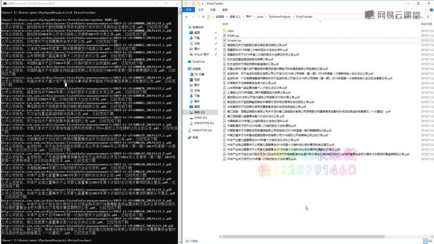 Python爬虫+办公自动化+好玩DIY 百度网盘分享