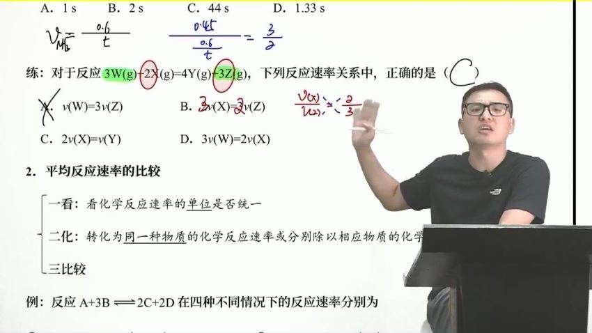 2023高二乐学化学康永明秋季班 百度网盘分享