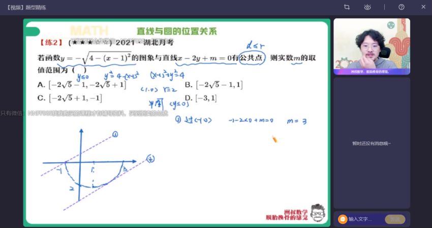 2023高二作业帮数学谢天洲a+班秋季班（a+) 百度网盘分享