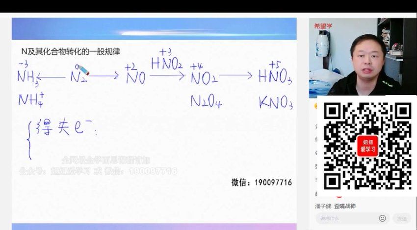 学而思希望学：【2023春上】高一化学S班 郑瑞 百度网盘分享
