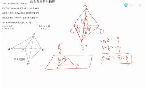 凉学长二轮2020高考数学全国优质模拟题精选3月（押题）（高清视频）百度网盘 