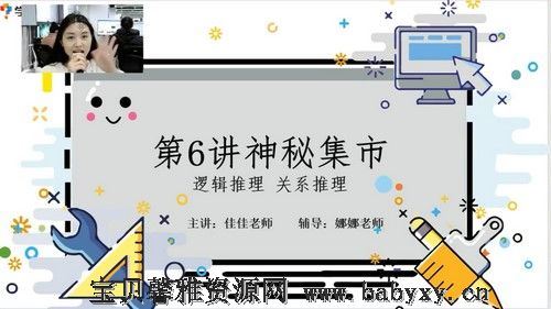 2021年寒假培优大班数学七大能力A+在线曹佳倩（5.71G高清视频）百度网盘