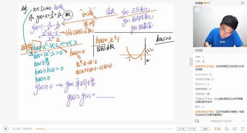 2020猿辅导张煜晨文科数学秋季班（高清视频）百度网盘 