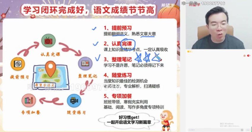 学而思希望学：【2024春上】初一语文A+班 孙清珍 百度网盘分享