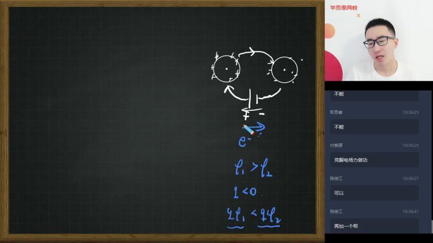 【20暑-目标强基计划】高二物理暑假直播班二期12讲 于鲲鹏（完） 百度网盘分享