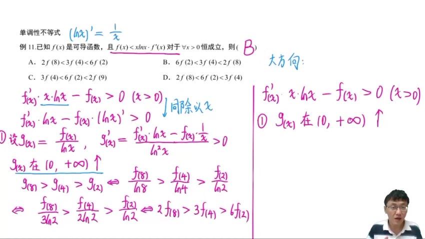 2024高三王伟数学二轮寒春王伟 百度网盘分享
