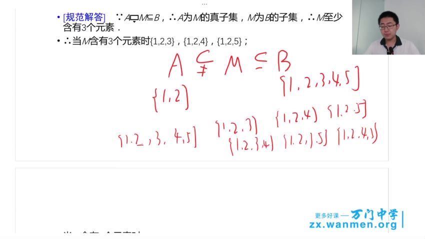 高中数学必修一串讲（刘畅） 百度网盘分享
