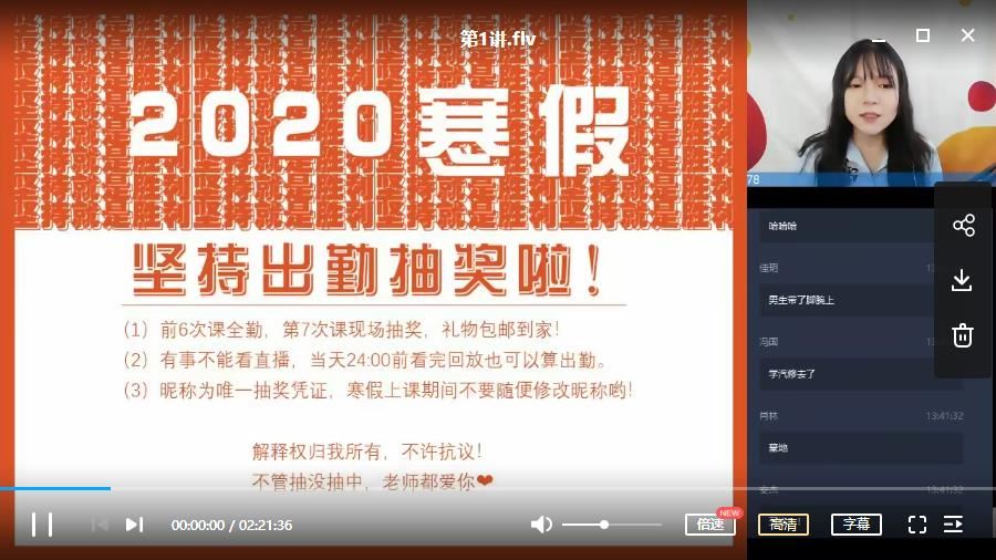 2020寒【学而思】高一语文（全国）目标 张卡特