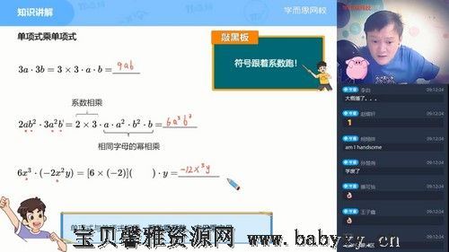 学而思2021年暑期初二数学目标A＋目标班朱韬（4.57G高清视频）百度网盘