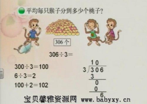 同桌100学习网三年级北师大数学下学期（7.30G高清视频）百度网盘