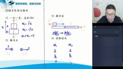 2020秋季高三章进物理高考目标清北（完结）（5.42G高清视频）百度网盘