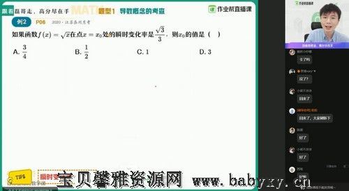 2021高二春季数学祖少磊通用尖端班（立体几何+圆锥曲线）（35.3G超清视频）百度网盘